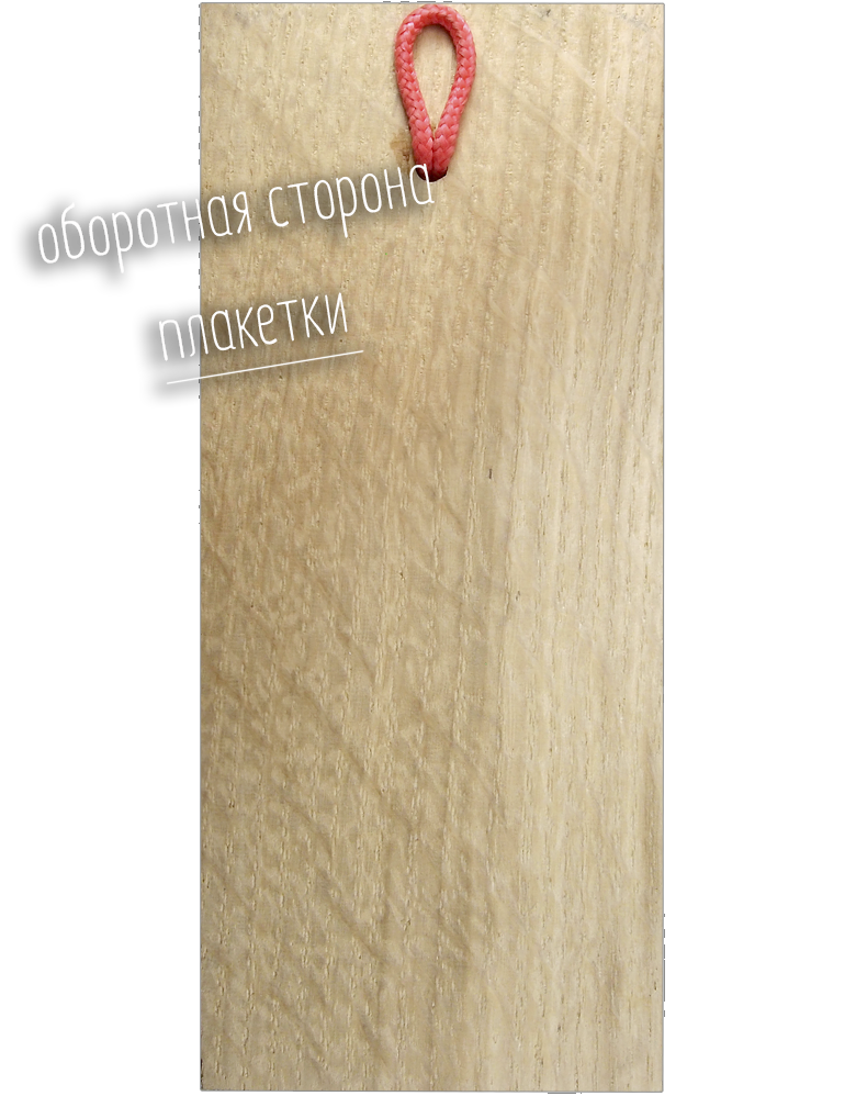 Plaque 55Х130 “Seal of Yaroslav the Wise. XI century. "