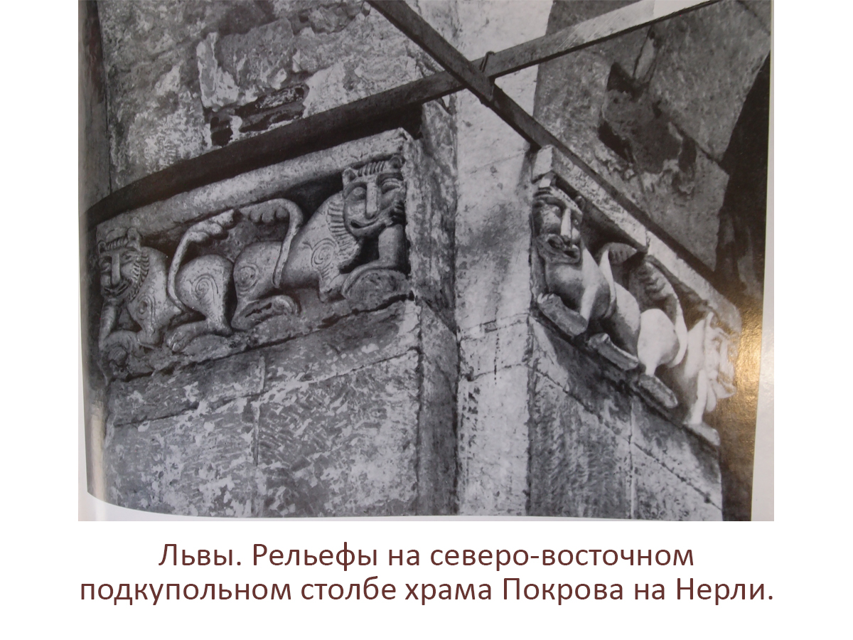 Ochelya "Pair of lions"