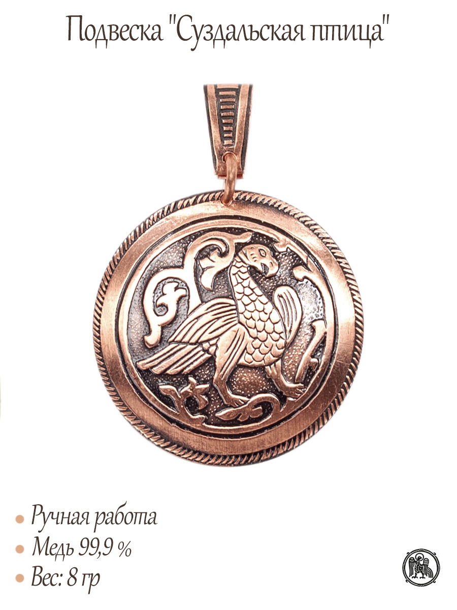 Pendant "Suzdal bird"