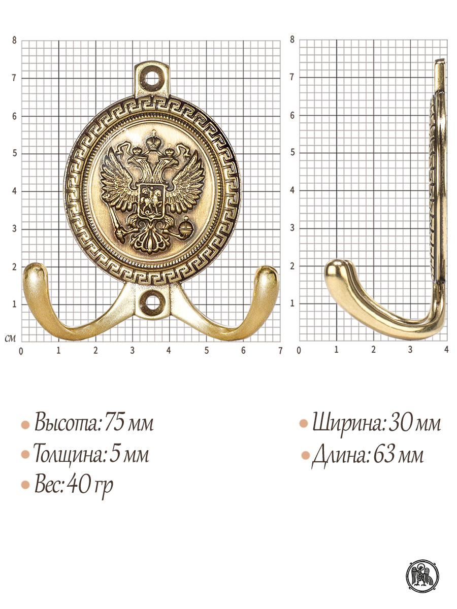Wall hook "Double-headed eagle"