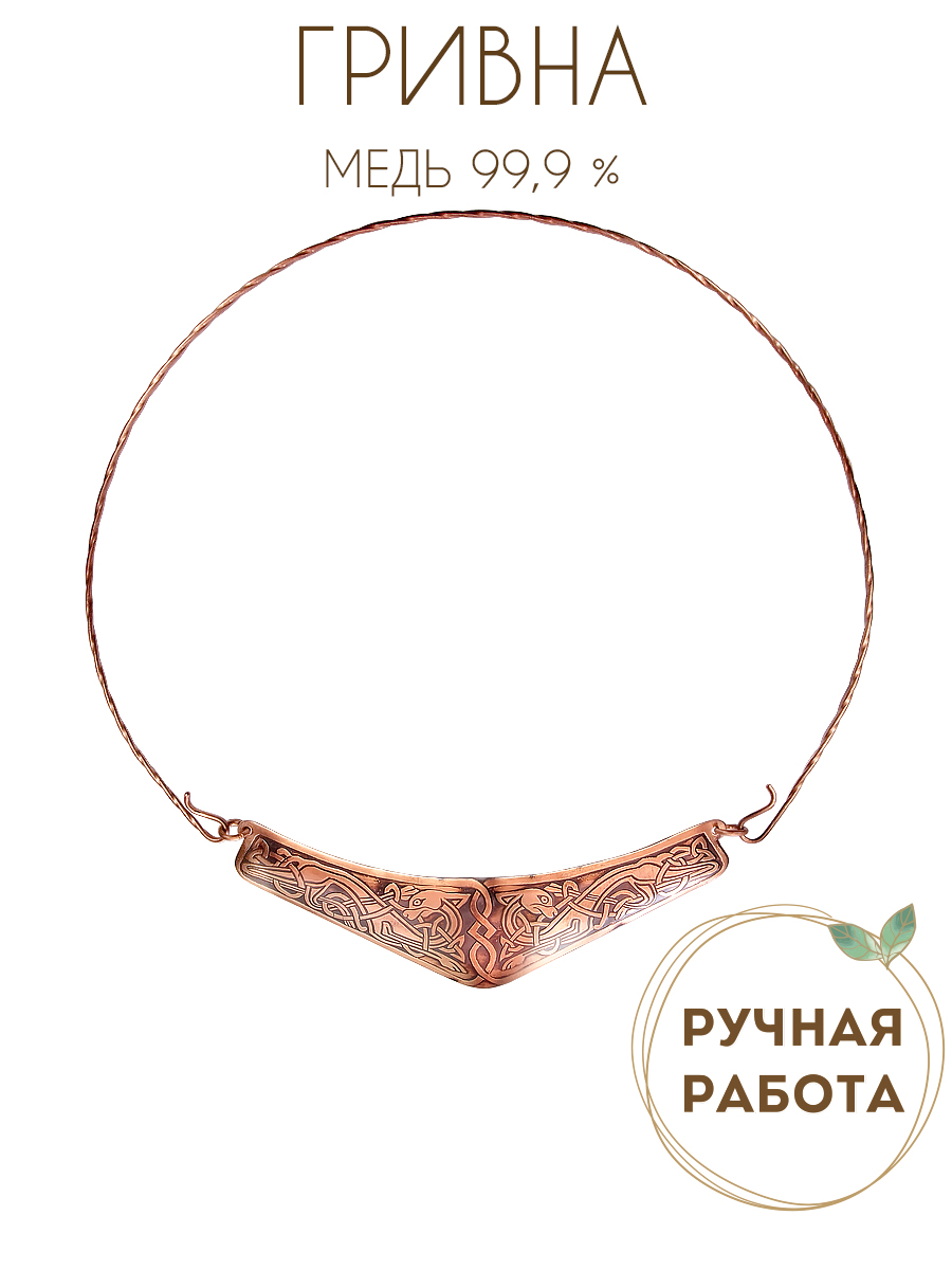 Hryvnia "Celtic dogs"