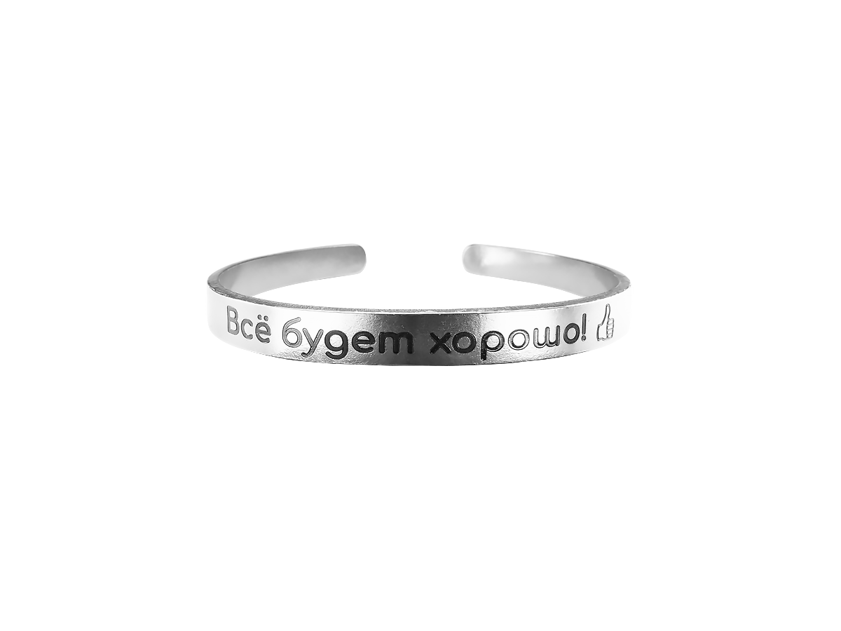 Bracelet-motivator hard 7 mm "Everything will be fine!". Thickness 2mm