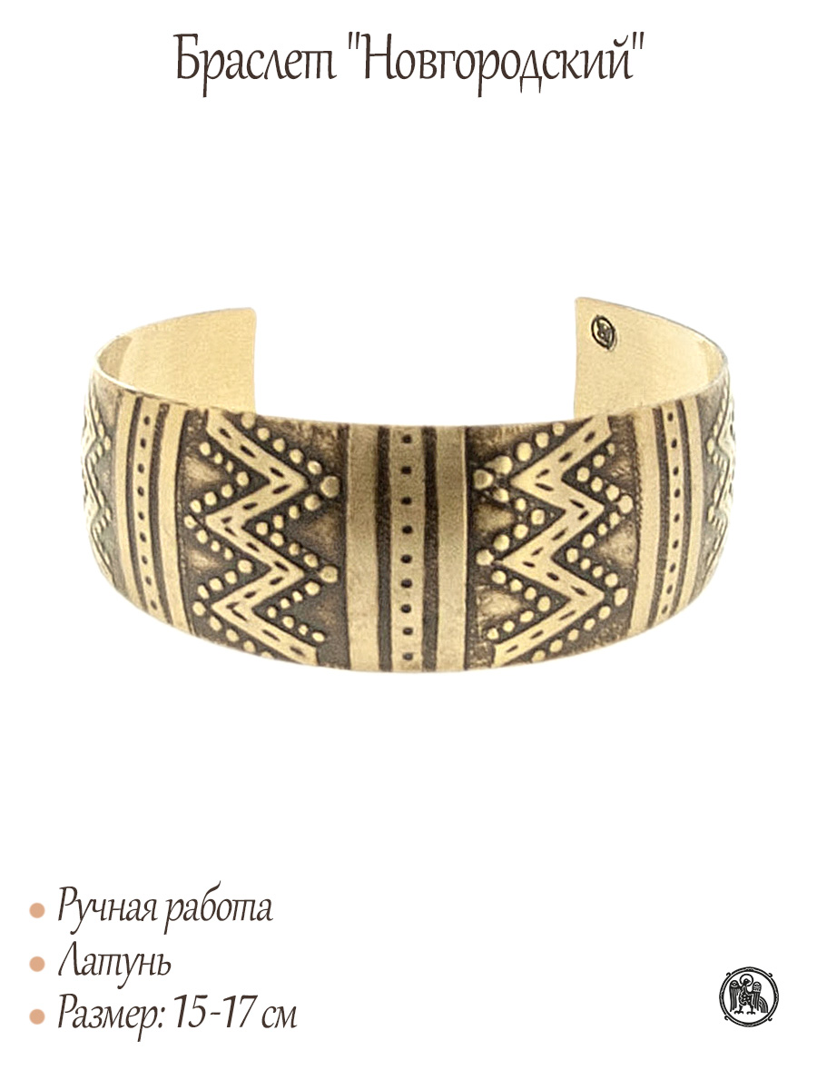 Novgorod bracelet