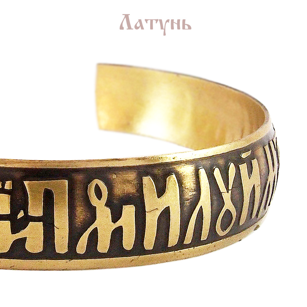 Bracelet "Prayer to Jesus Christ" dark