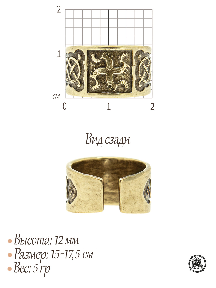 Ring "Solstice"