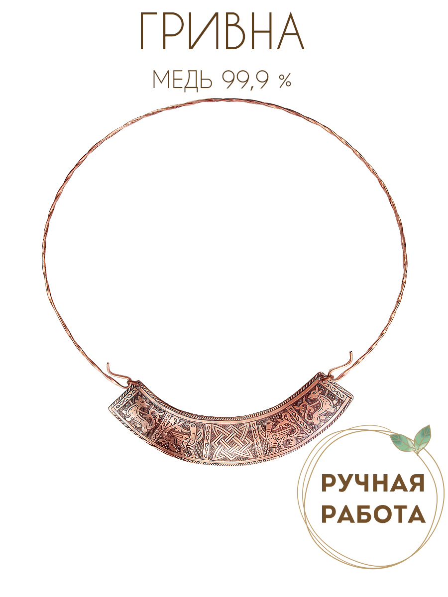 Hryvnia "Star of Svarog"