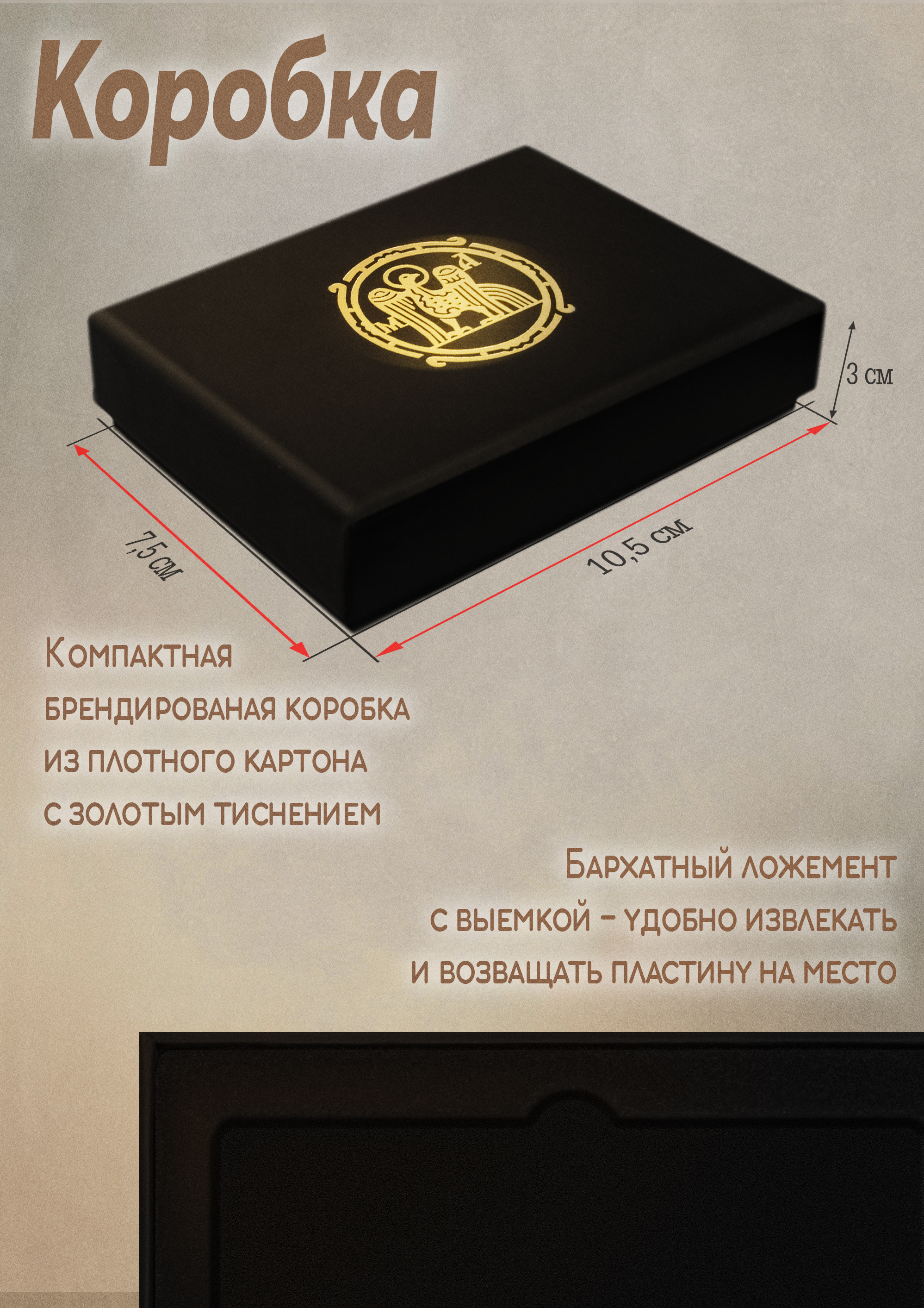 Кошельковая молитва "Георгию Победоносцу на победу" в подарочной коробке