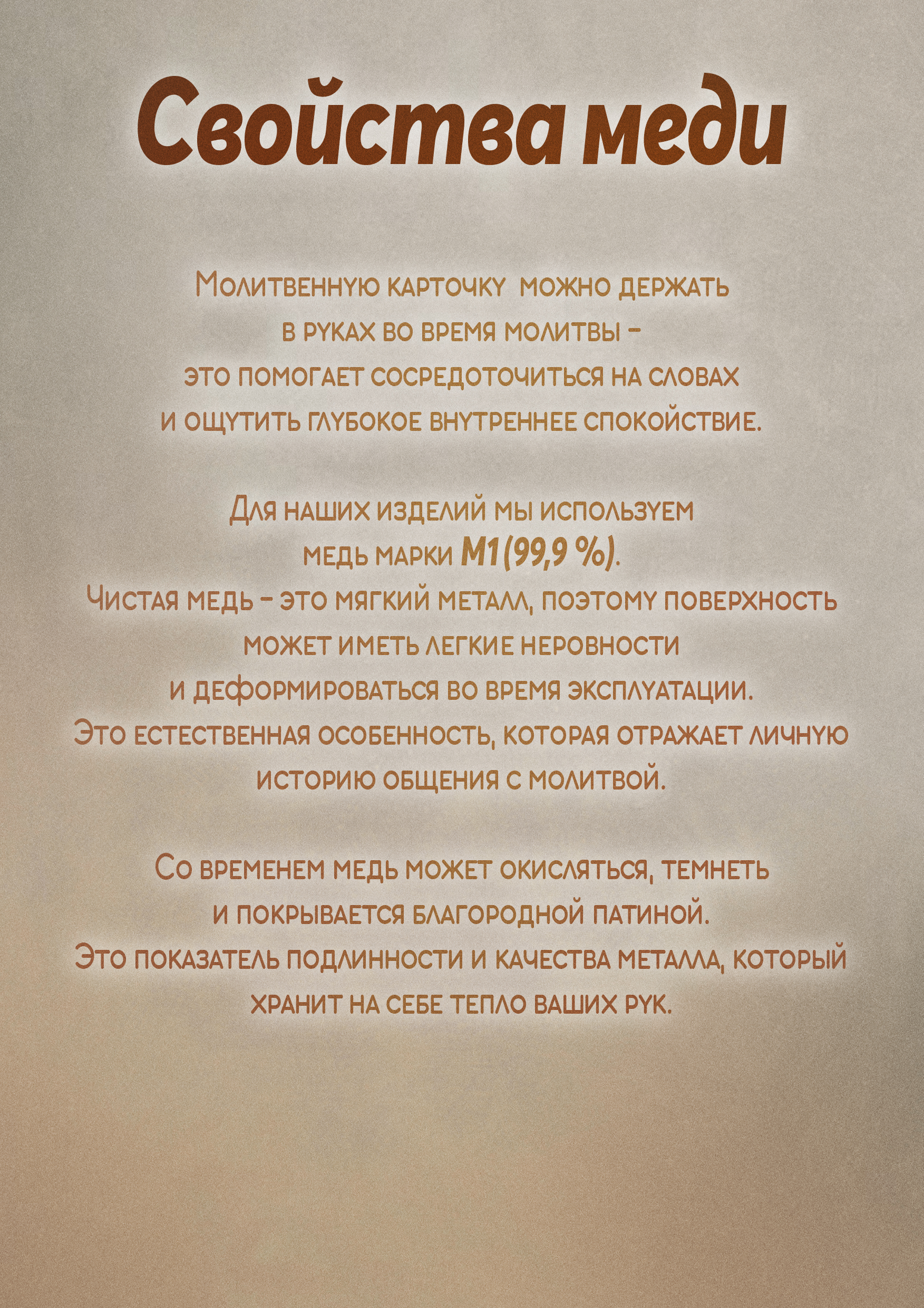 Кошельковая молитва "Отче наш" № 1 в подарочной коробке