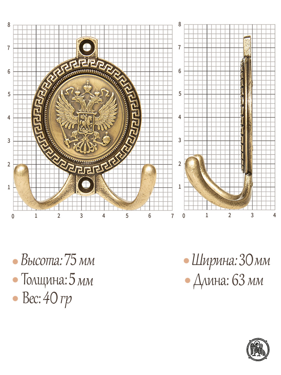 Wall hook "Double-headed eagle"