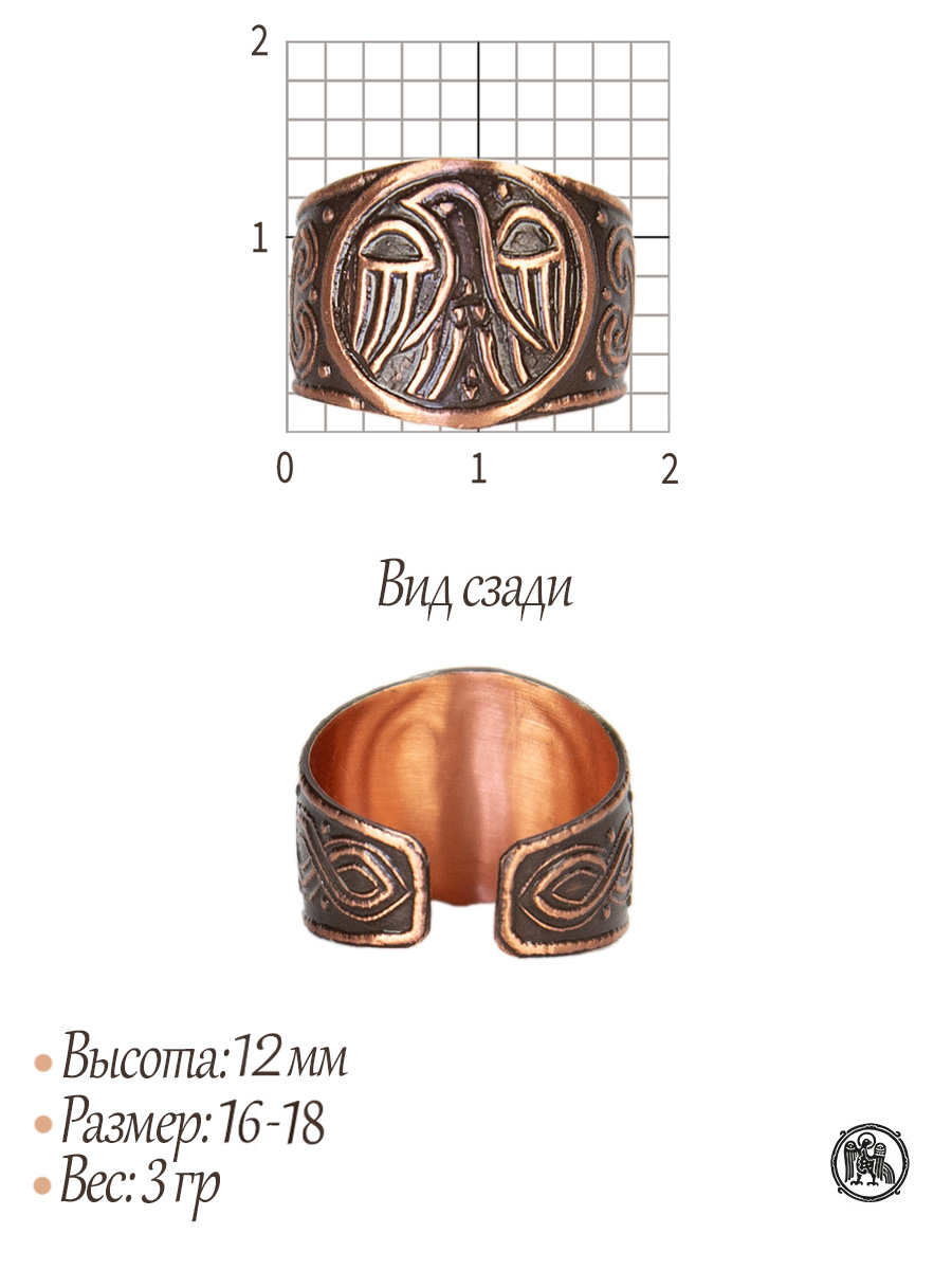 Ring "Falcon"