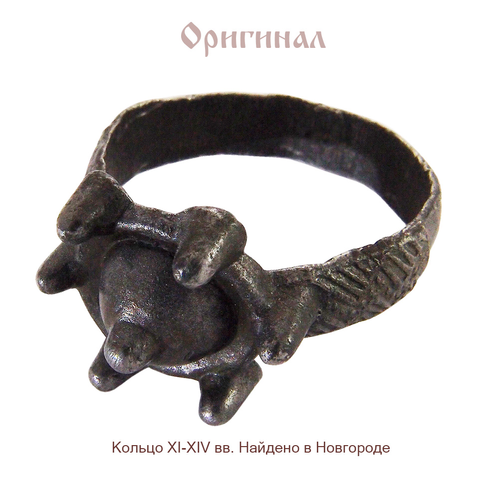 Ring "Rus"