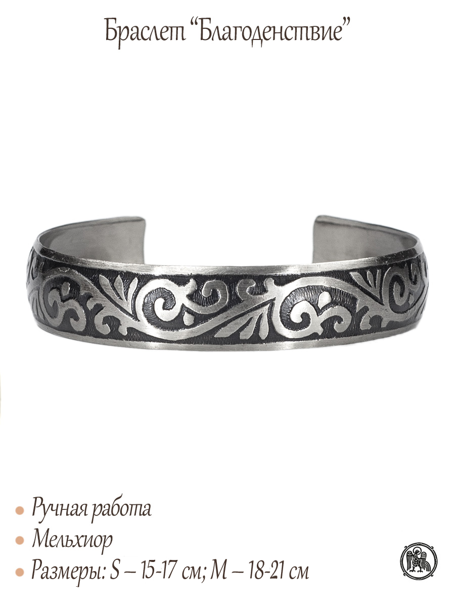 Bracelet "Prosperity"