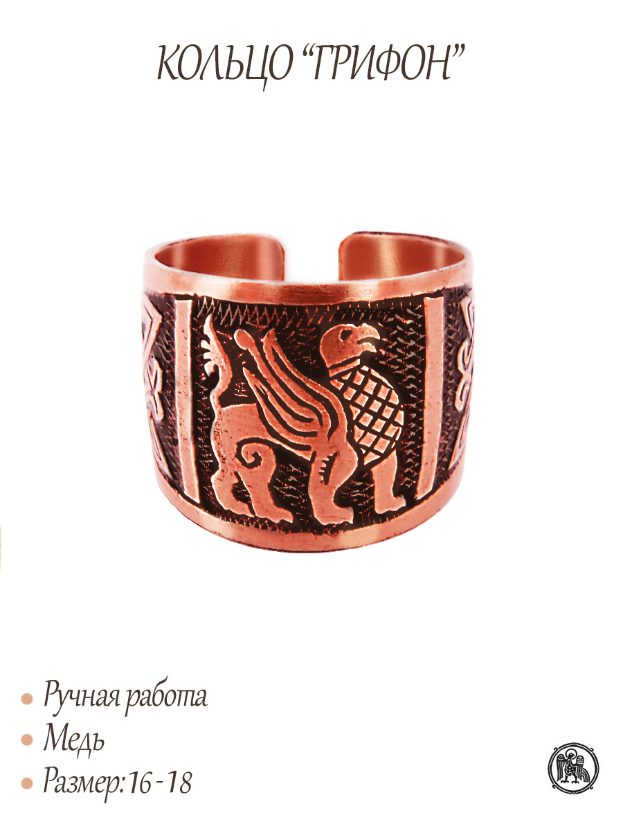 Ring "Griffin"