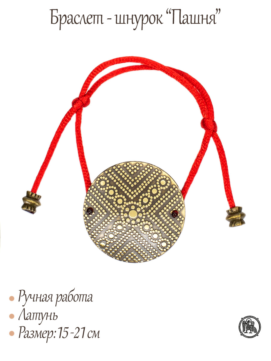 Bracelet-lace "Arable land"