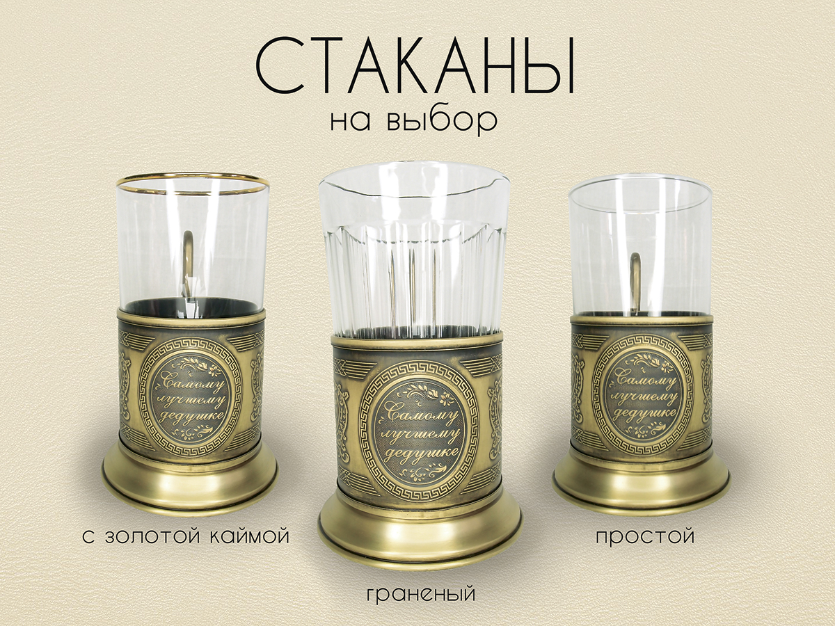 Cup holder "To the best grandfather"