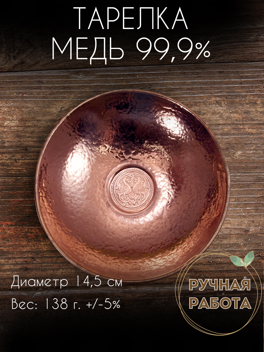 Plate "Suzdal pigeons"