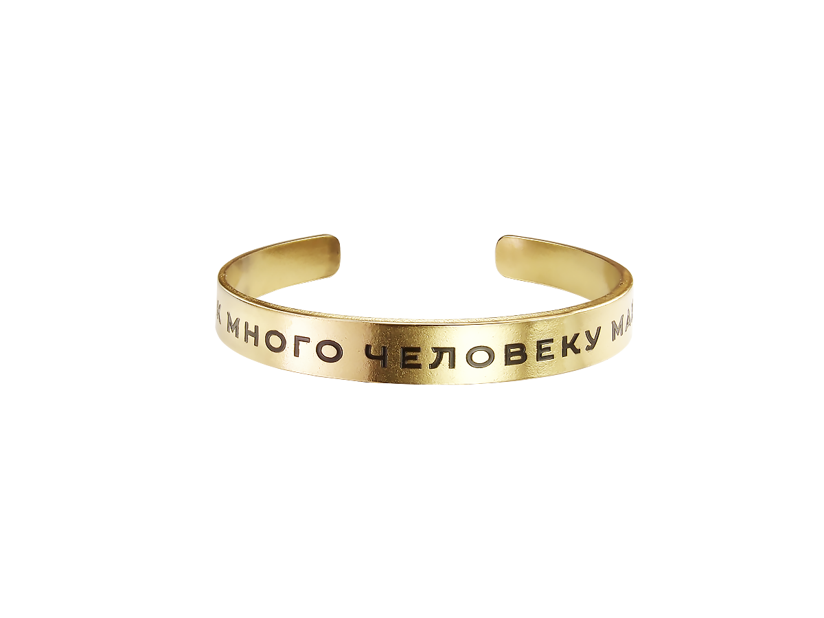 Bracelet-motivator hard 9 mm "How much is not enough for a person." Thickness 2mm