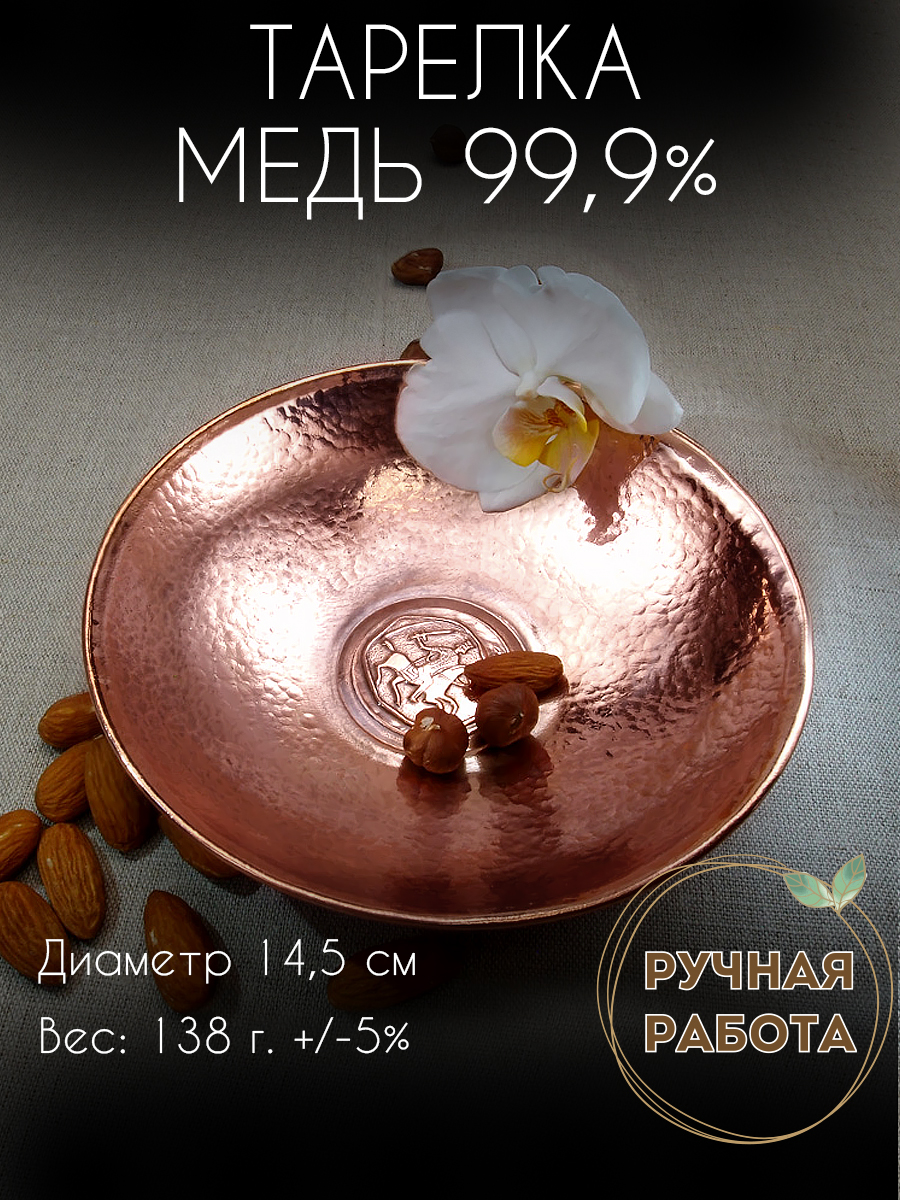Round plate with rider
