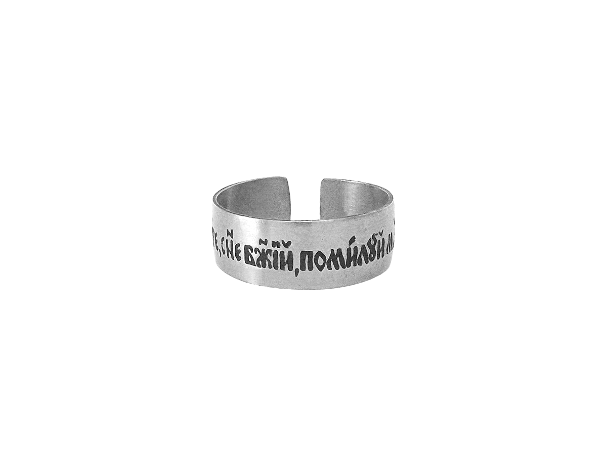 Ring "Prayer to Jesus" light