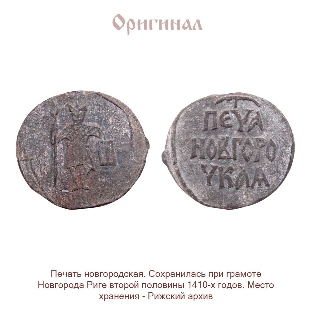 Assembly seal of Ancient Russia No. 2. XI-XV centuries. Lead