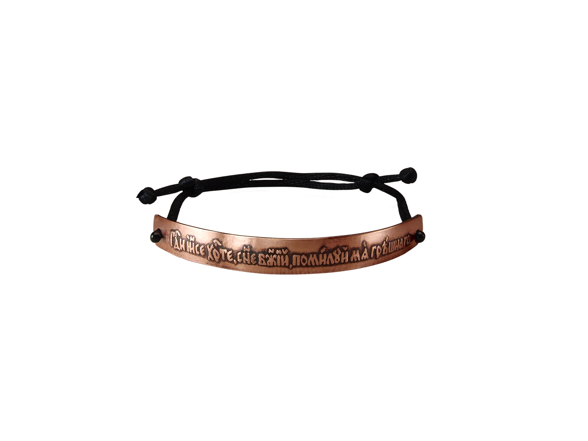 Bracelet-lace "Prayer to Jesus". Dark