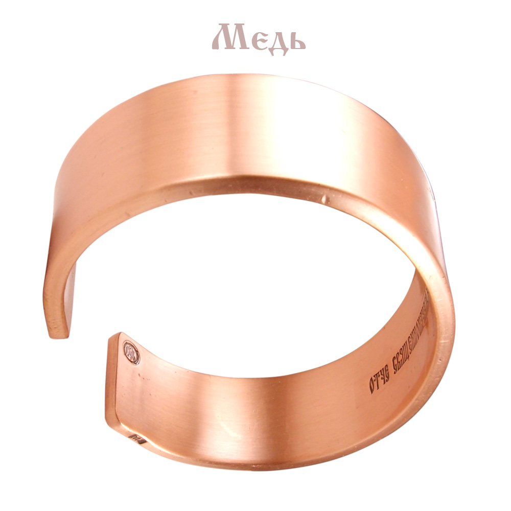 Wide bracelet "Prayer to Nicholas" (text inside)