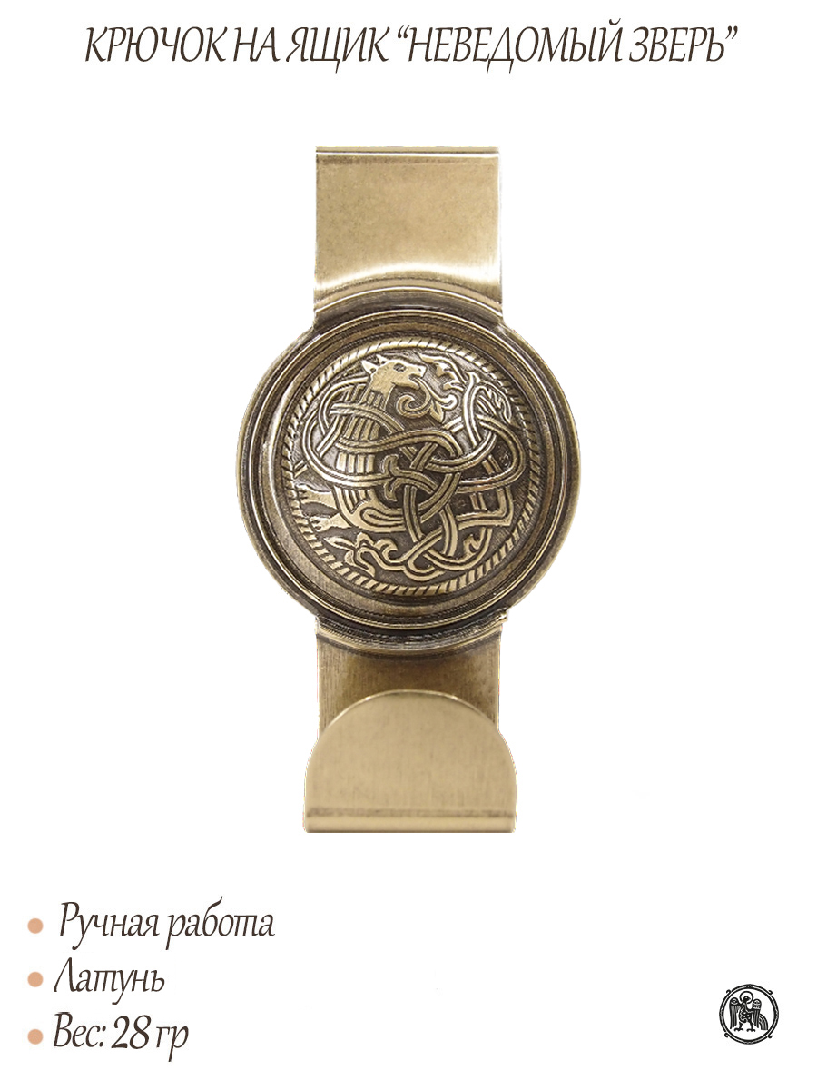 Hook on the box «Unknown beast»