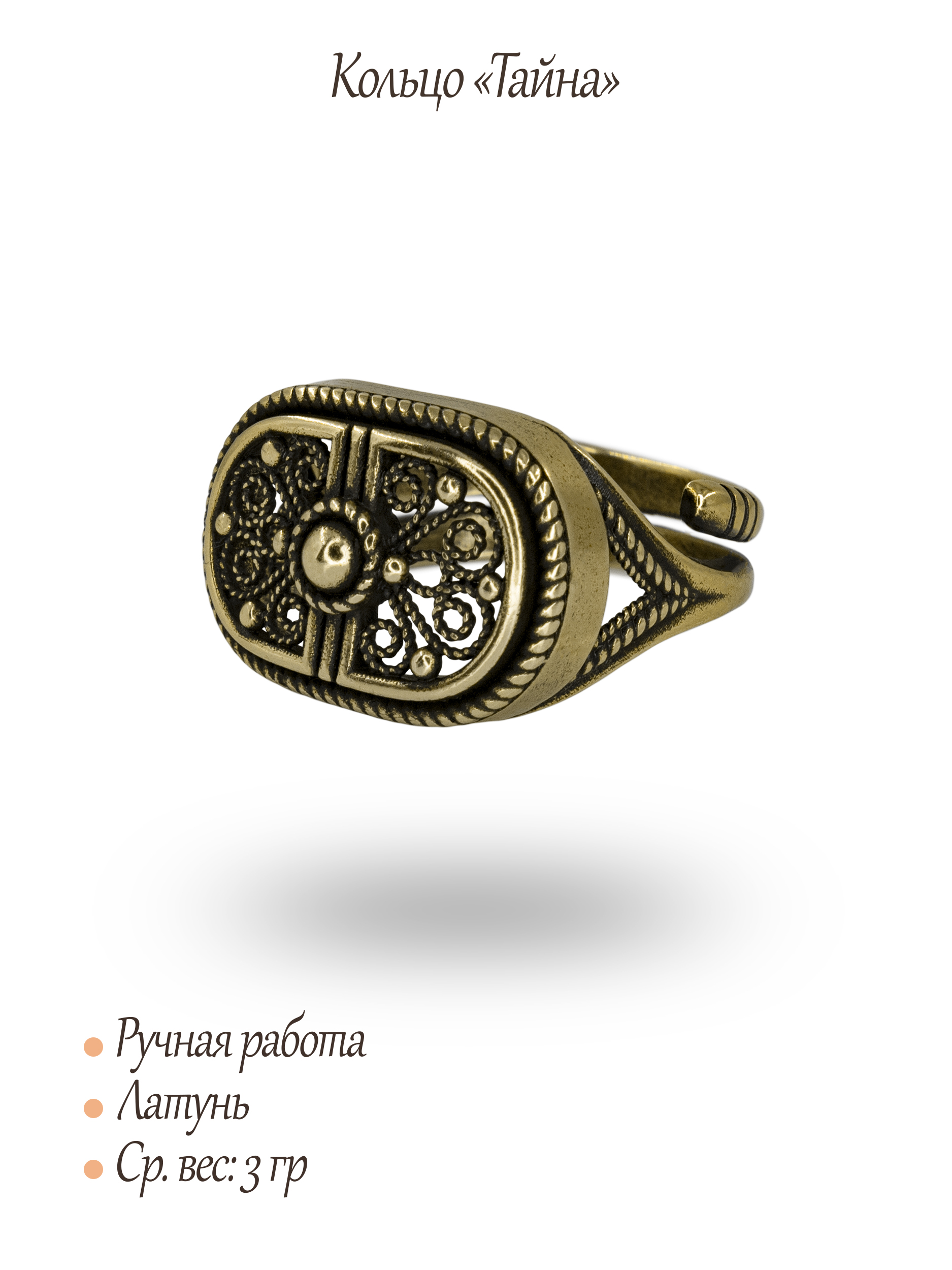 Ring "Mystery"