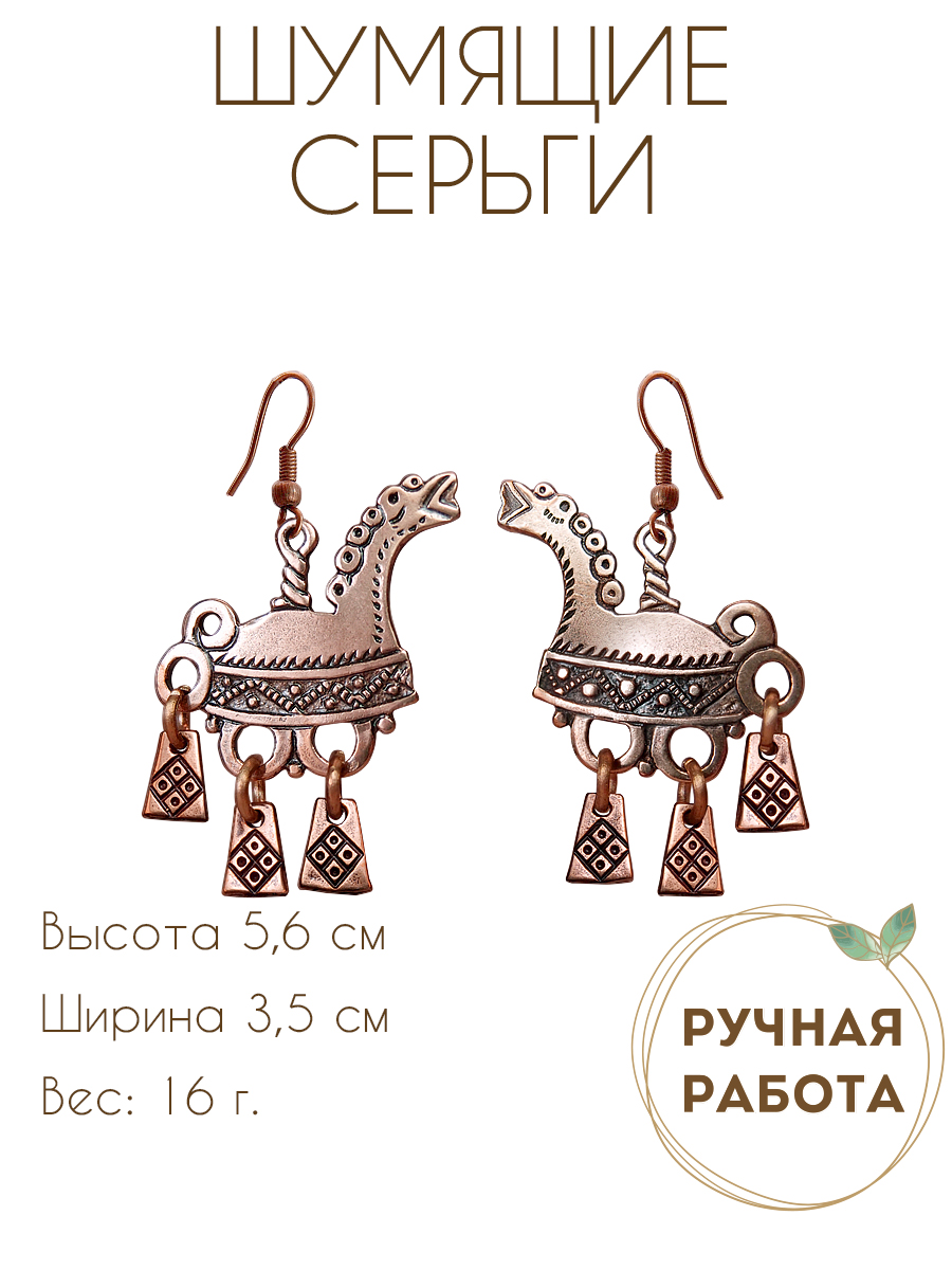 Earrings "Skates from the Begunitsy village"